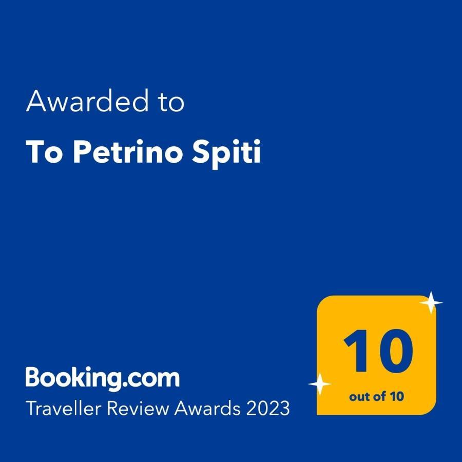 To Petrino Spiti Apartment Possidi Ngoại thất bức ảnh
